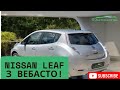 2015 nissan leaf
