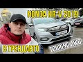 2019 honda hr-v