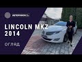 2014 lincoln mkz