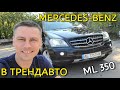 2006 mercedes-benz ml 350