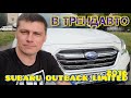 2016 subaru outback