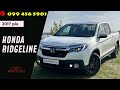 2017 honda ridgeline