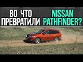 2013 nissan pathfinder
