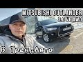 2010 mitsubishi outlander