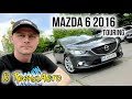2015 mazda 6