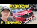 2018 mazda 6