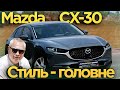 2020 mazda cx-30