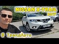 2017 nissan x-trail