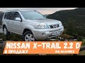 2006 nissan x-trail