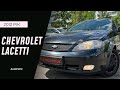 2012 chevrolet lacetti