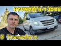 2008 hyundai h-1