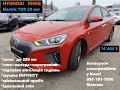 2017 hyundai ioniq
