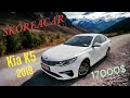 2018 kia k5