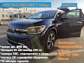 2023 volkswagen id-6