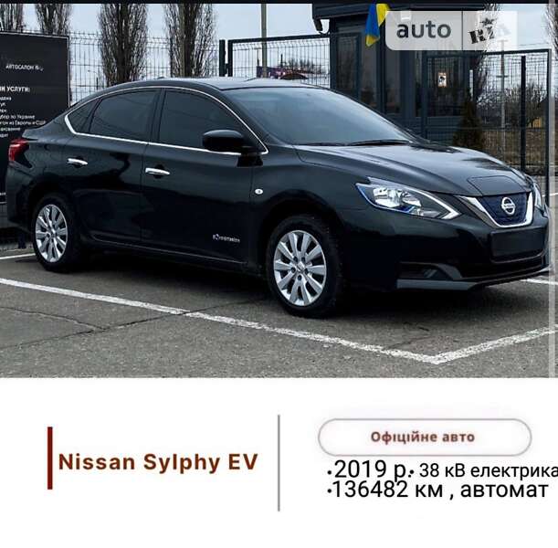 2019 nissan sylphy ev