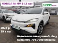2022 honda m-nv