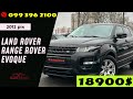 2012 land-rover range rover evoque