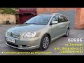 2005 toyota avensis