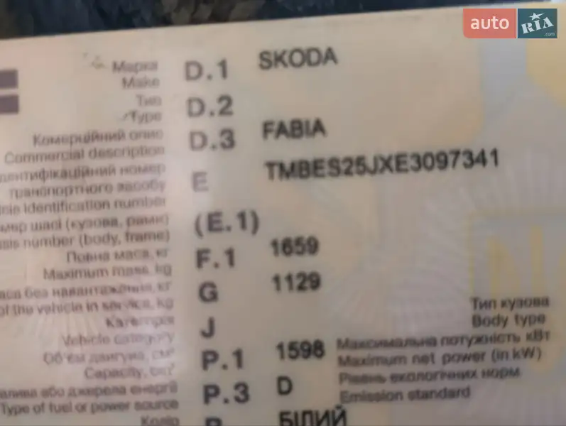 2014 skoda fabia