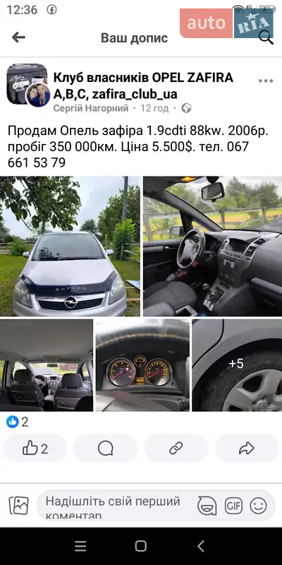 2006 opel zafira