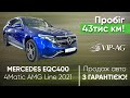 2021 mercedes-benz eqc
