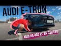 2019 audi e-tron