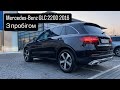 2016 mercedes-benz glc 220d