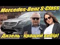 2017 mercedes-benz s-class