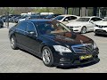 2008 mercedes-benz s-class