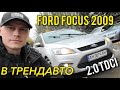 2009 ford focus