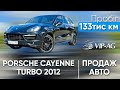 2012 porsche cayenne