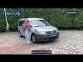2008 volkswagen caddy