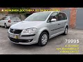2008 volkswagen touran