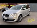 2008 volkswagen touran