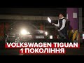 2013 volkswagen tiguan