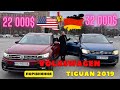 2019 volkswagen tiguan