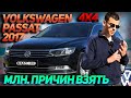 2017 volkswagen passat
