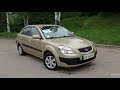 2009 kia rio