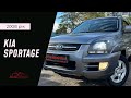 2008 kia sportage