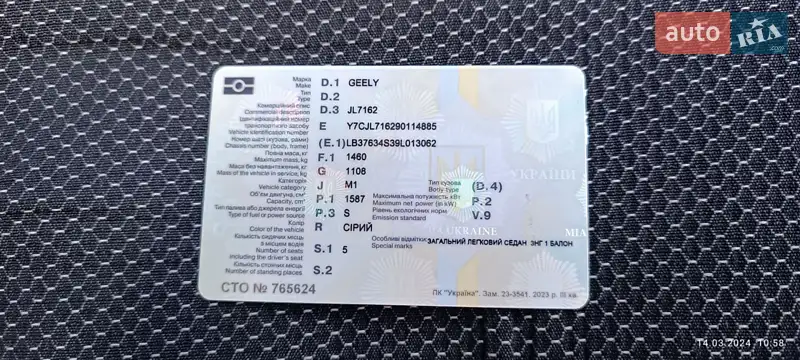 2009 geely jl7162