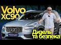 2020 volvo xc90