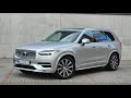 2020 volvo xc90