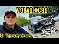 2021 volvo xc90
