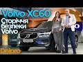 2021 volvo xc60