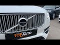 2016 volvo xc90